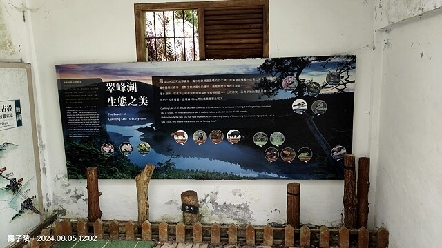 2024太平山國家森林遊樂區|翠峰湖,臺灣最大高山湖泊|翠峰