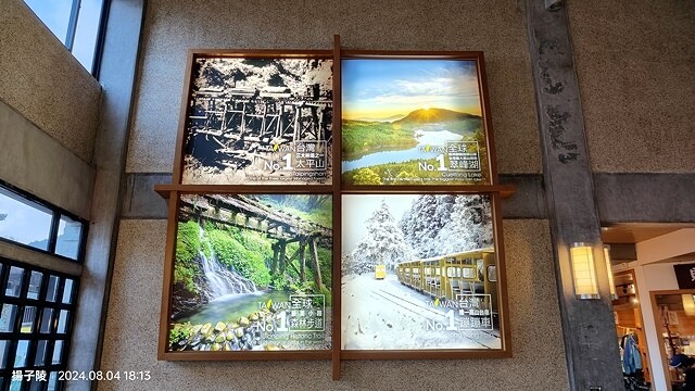 2024太平山國家森林遊樂區(中)|太平山莊|原太平山俱樂部