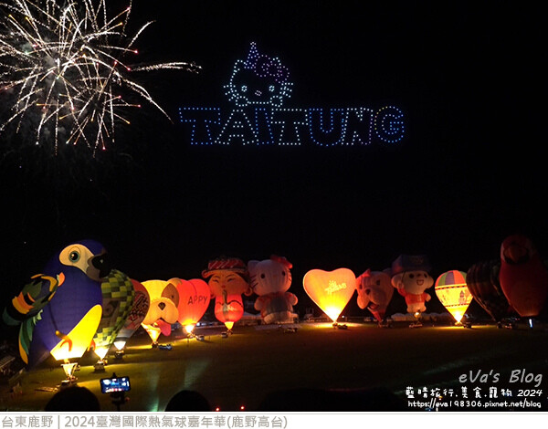 2024台東熱氣球嘉年華-73.jpg