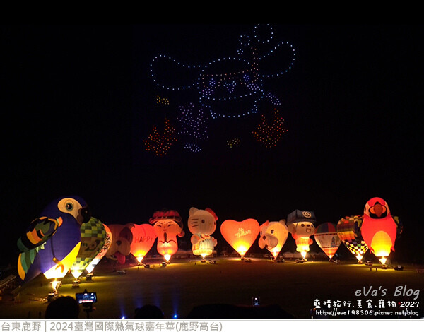 2024台東熱氣球嘉年華-67.jpg