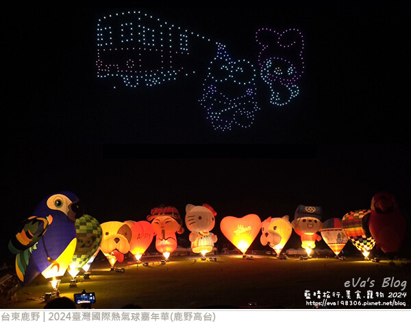 2024台東熱氣球嘉年華-64.jpg