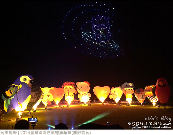2024台東熱氣球嘉年華-66.jpg