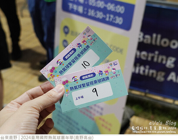 2024台東熱氣球嘉年華-24.jpg