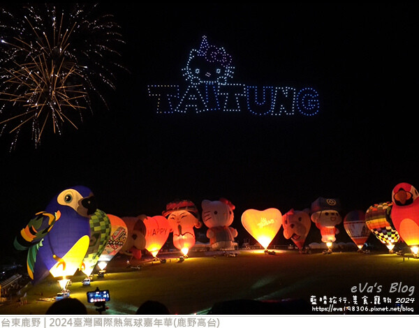2024台東熱氣球嘉年華-72.jpg