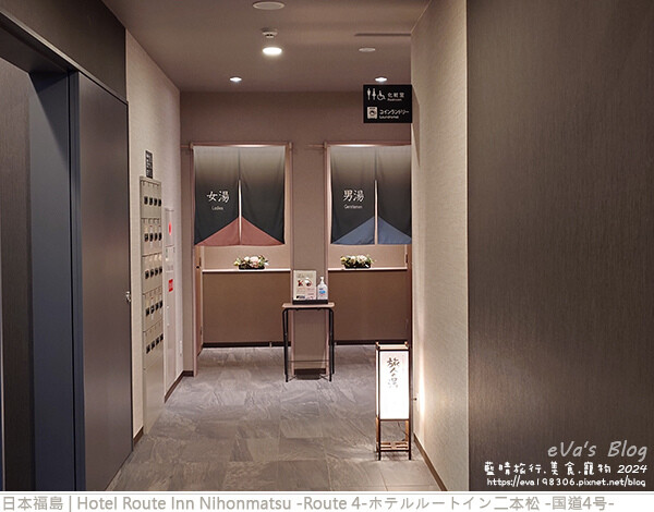 日本【日本旅遊】Hotel Route Inn Nihonmatsu -Route 4-ホテルルートイン二本松 -国道4号-，房型空間不大但是也