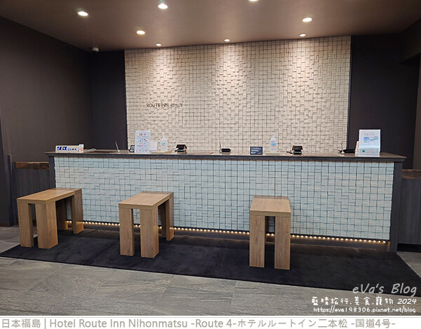 日本【日本旅遊】Hotel Route Inn Nihonmatsu -Route 4-ホテルルートイン二本松 -国道4号-，房型空間不大但是也