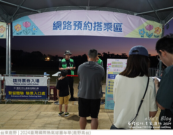 2024台東熱氣球嘉年華-22.jpg
