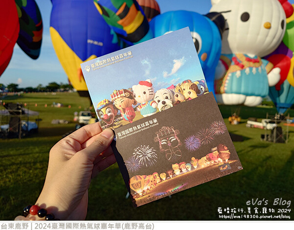 2024台東熱氣球嘉年華-46.jpg