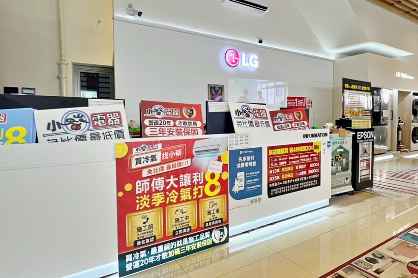 小蔡電器台中北屯旗艦店|集結各大知名品牌家電,全程一對一專人服務,甜甜價再送7-11商品卡,一站式購足更划算!