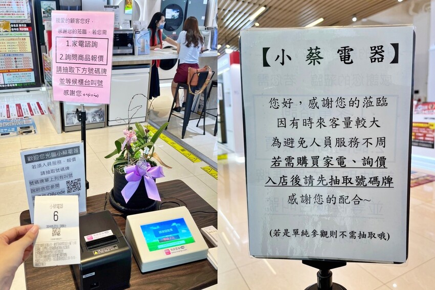 小蔡電器台中北屯旗艦店|集結各大知名品牌家電,全程一對一專人服務,甜甜價再送7-11商品卡,一站式購足更划算!