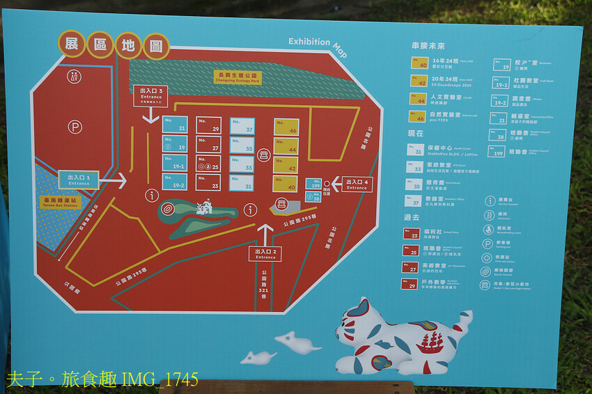 2024台灣文化創意博覽會 校本部 (321巷藝術聚落) 1