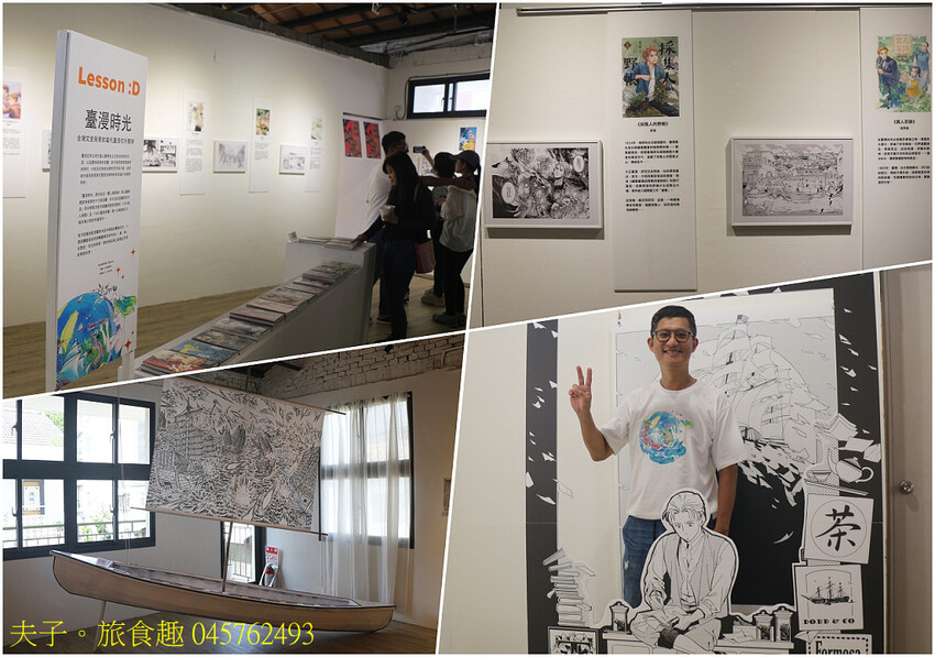 2024台灣文化創意博覽會 漫畫校區 (西竹圍之丘) 看漫畫 2024台灣文化創意博覽會 漫畫校區 (西竹圍之丘) 看漫畫