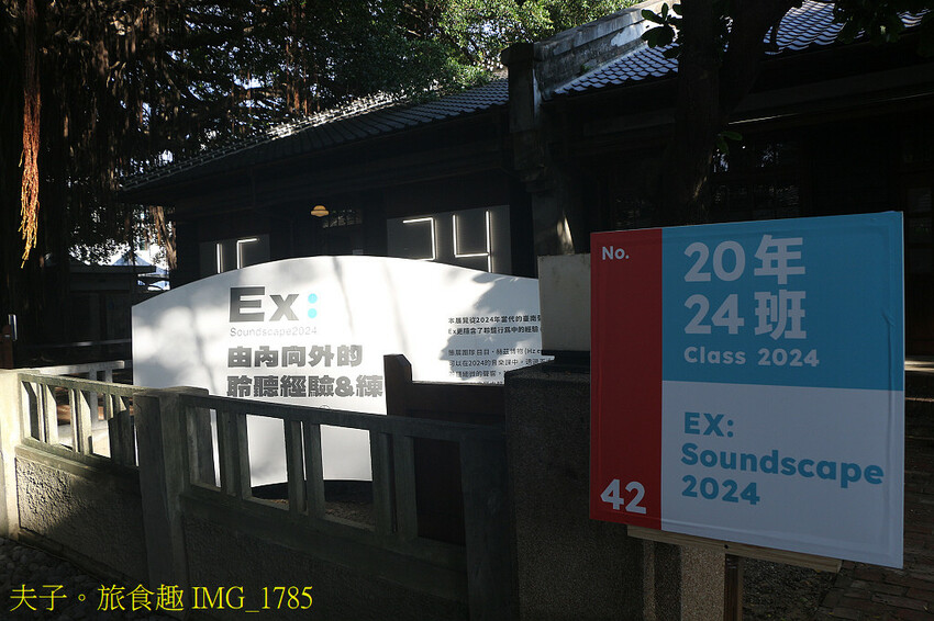 2024台灣文化創意博覽會 校本部 (321巷藝術聚落) 1