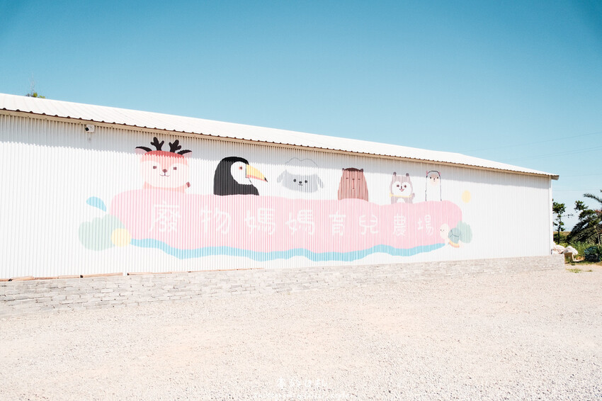 新竹市香山區MiFresa 財財的手作基地遊廢物媽媽農場|新竹生活資訊|穿著新衣到農場玩!超簡單穿穿搭,一套上就有不同層