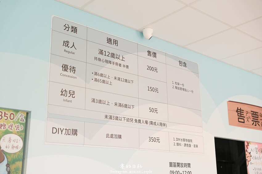 新竹市香山區MiFresa 財財的手作基地遊廢物媽媽農場|新竹生活資訊|穿著新衣到農場玩!超簡單穿穿搭,一套上就有不同層