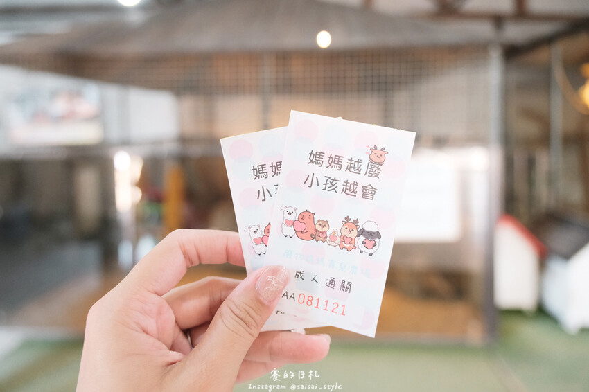 新竹市香山區MiFresa 財財的手作基地遊廢物媽媽農場|新竹生活資訊|穿著新衣到農場玩!超簡單穿穿搭,一套上就有不同層