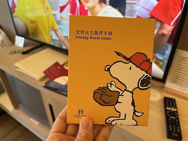 桃園龍潭名人堂花園大飯店Snoopy主題房！絕對值得來打卡！
