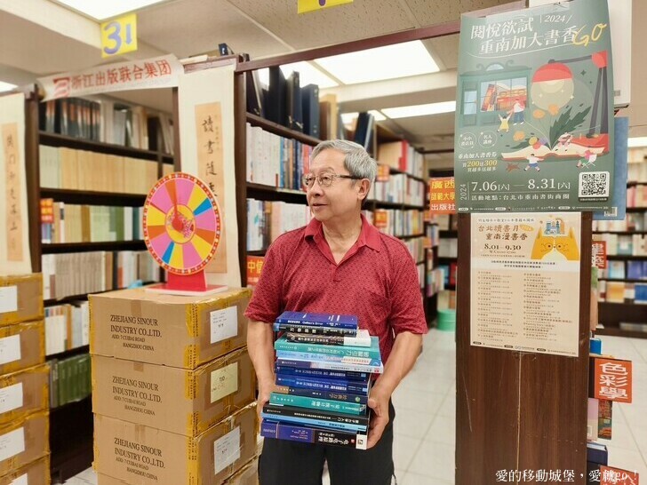 台北市中正區【台北讀書月 x 重南漫書香】明星麵包 明星咖啡館 文學沙龍 卡牌屋桌上遊戲 動動腦 大人小孩都愛玩 全台唯一擁有百年歷史文化的書街 消費滿額轉盤抽好禮 愛就一起閱讀GO !