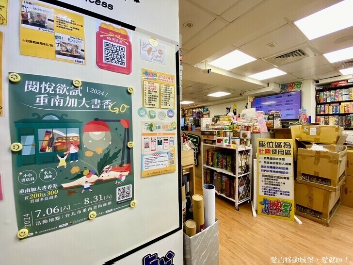 台北市中正區【台北讀書月 x 重南漫書香】明星麵包 明星咖啡館 文學沙龍 卡牌屋桌上遊戲 動動腦 大人小孩都愛玩 全台唯一擁有百年歷史文化的書街 消費滿額轉盤抽好禮 愛就一起閱讀GO !