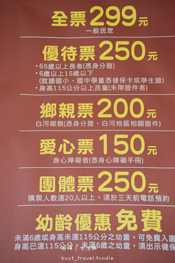 台南白河景點_台灣萬里長城，MV拍攝場景！免費古裝體驗，一秒
