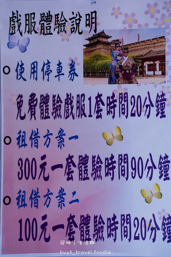 台南白河景點_台灣萬里長城，MV拍攝場景！免費古裝體驗，一秒