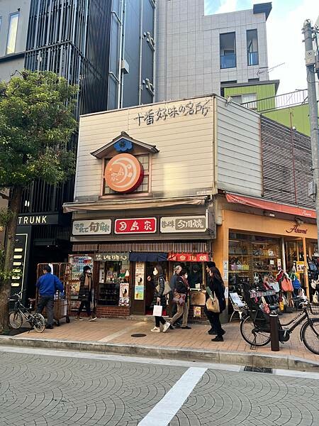 東京隨意走的一天：山王日枝神社 赤坂。麻布十番必吃鯛魚燒以及