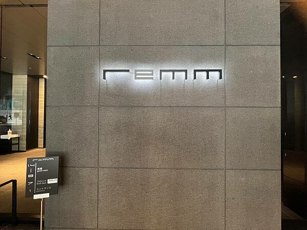 東京京橋評價住宿：東京京橋雷姆飯店Remm Tokyo Ky