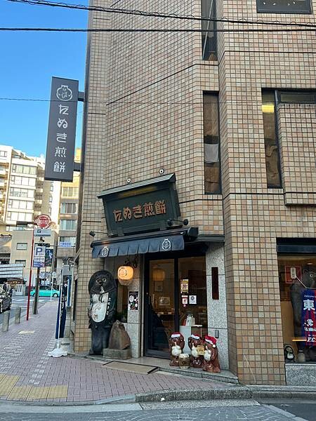 東京隨意走的一天：山王日枝神社 赤坂。麻布十番必吃鯛魚燒以及