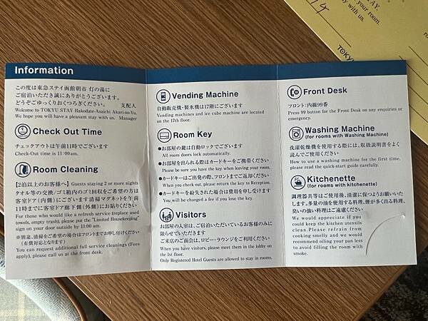 北海道函館東急STAY（Tokyustay Hakodate