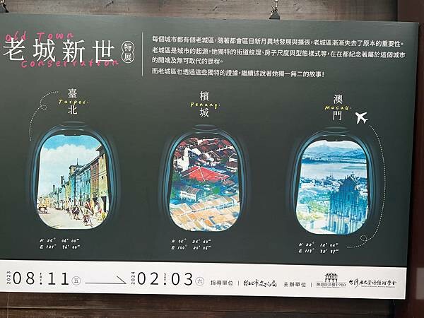 台北北門承恩門。撫臺洋樓石頭厝市定古蹟