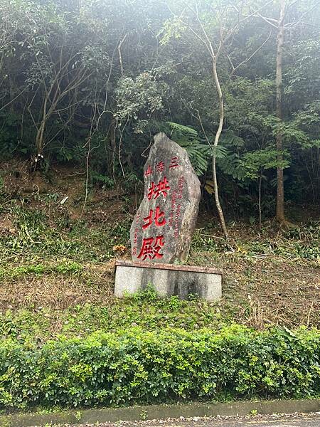 新北市汐止拱北殿：賞楓步道。慢步雙拱橋熱門打卡景點