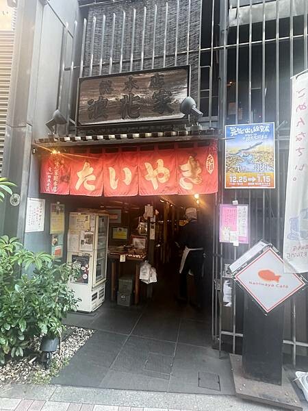 東京隨意走的一天：山王日枝神社 赤坂。麻布十番必吃鯛魚燒以及