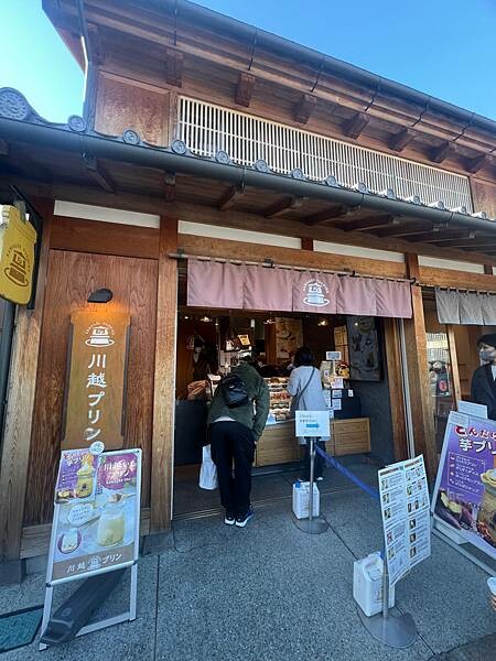 東京近郊小江戶川越一日遊:歷史老式建築物的川越藏造老街。老街