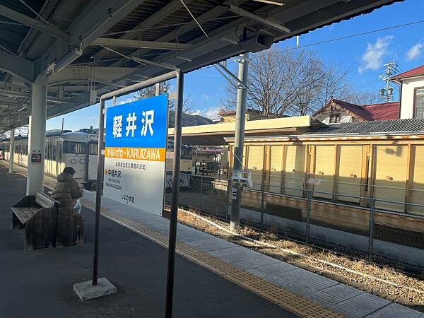 東京近郊:輕井澤星野集團住宿。Karuizawa Hoshi