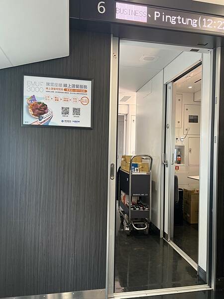 台東去嘉義:自強騰雲座艙商務艙開箱|台東嘉義宜蘭遊記