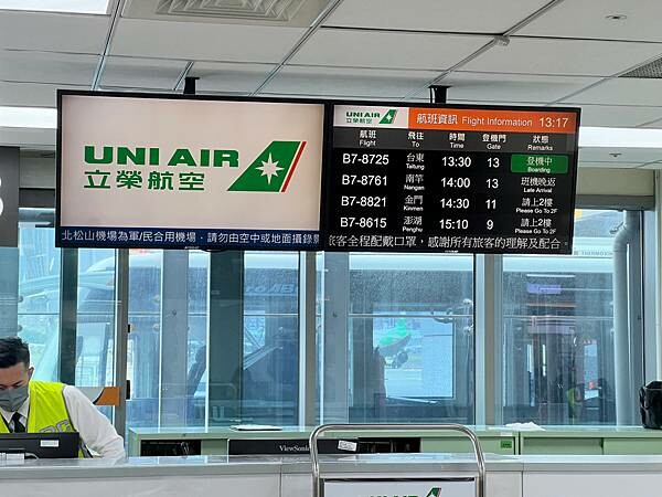 松山機場✈️台東市。入住近台東火車站工業風格十足的実舍Gen