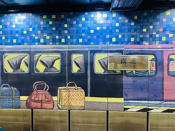 台北美麗超好拍照的捷運站：南港站幾米彩繪