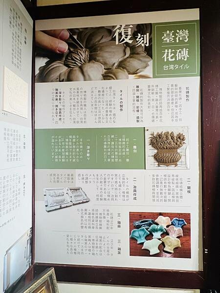 嘉義市步行路線：阿里山檜木的檜意森活村、藝術家王文志的森林之