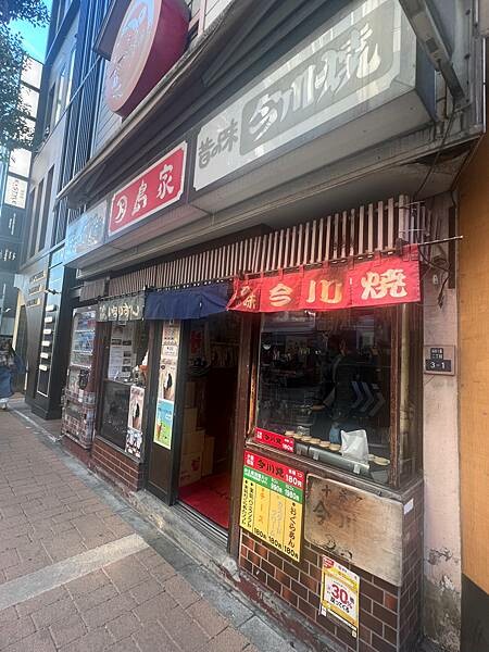 東京隨意走的一天：山王日枝神社 赤坂。麻布十番必吃鯛魚燒以及