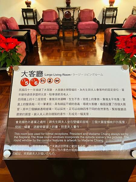 台北捷運士林站半日遊:參觀士林官邸。玫瑰花園