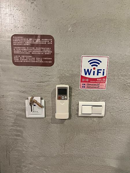 松山機場✈️台東市。入住近台東火車站工業風格十足的実舍Gen