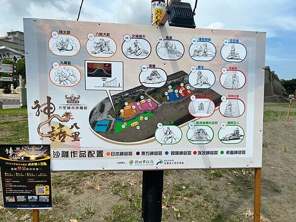新北市八里一日遊：2023年八里神化沙雕藝術展。挖子尾自然保