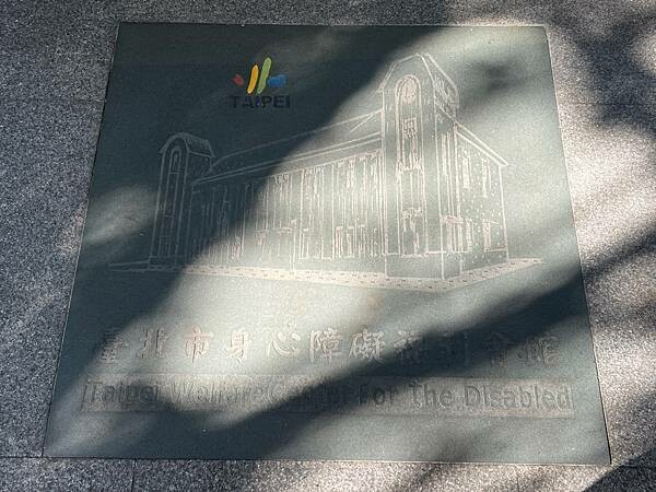 台北中山捷運站：百年建築古蹟內喝下午茶。中山茶書院｜中山藏藝