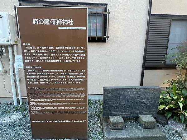 東京近郊小江戶川越一日遊:歷史老式建築物的川越藏造老街。老街