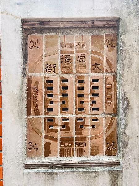 彰化鹿港一趟懷舊古蹟之旅:九曲巷、古厝十宜樓意樓、丁家古厝、