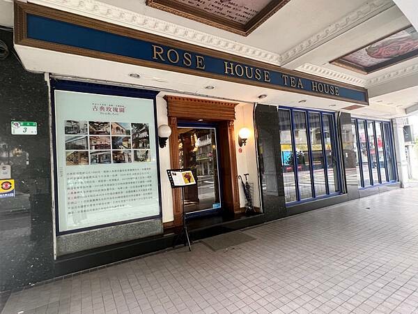 台北捷運東門站半日散策:午餐 古典玫瑰、閒逛來好Lai Hao、下午茶 白水豆花、宇宙生煎、台北清真寺