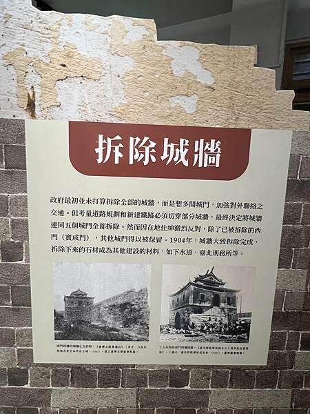 台北北門承恩門。撫臺洋樓石頭厝市定古蹟