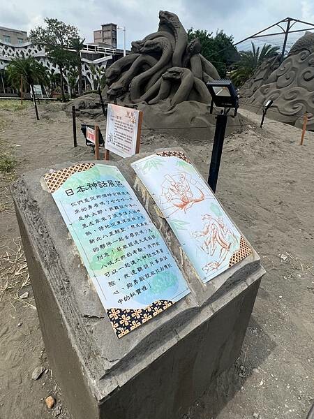 新北市八里一日遊：2023年八里神化沙雕藝術展。挖子尾自然保