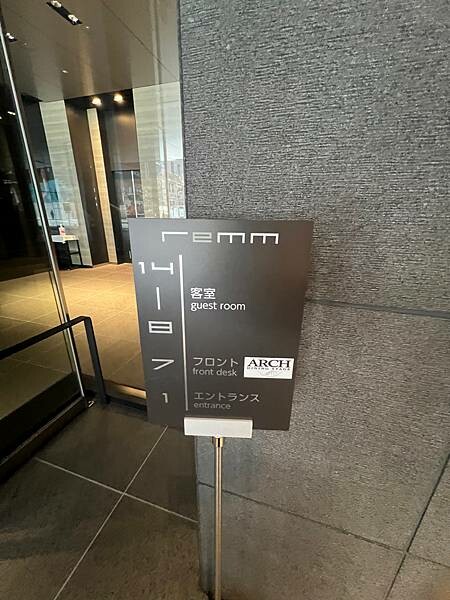 東京京橋評價住宿：東京京橋雷姆飯店Remm Tokyo Ky