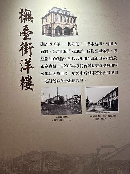 台北北門承恩門。撫臺洋樓石頭厝市定古蹟